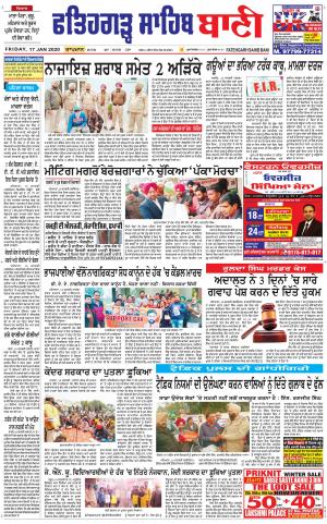  Fatehgarh Sahib Bani