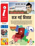Prayagraj Hindi ePaper, Allahabad Hindi Newspaper - InextLive