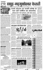 Bijnor - Punjab Kesari