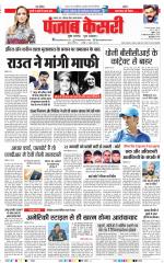 Bihar and Jharkhand - Punjab Kesari