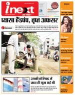 Gorakhpur Hindi ePaper, Gorakhpur Hindi Newspaper - InextLive