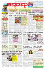 Kannadamma Daily Hubli