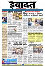 DAINIK IBADAT