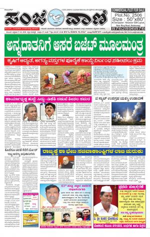17-01-2020 vijayapura news