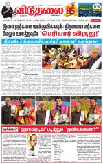 விடுதலை - viduthalai