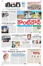Leader Telugu Daily