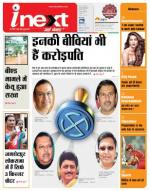 Jamshedpur Hindi ePaper, Jamshedpur Hindi Newspaper - InextLive