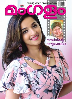 MANGALAM WEEKLY