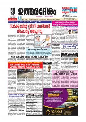 UTHARADESAM 