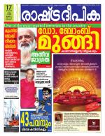 Rashtradeepika Kottayam