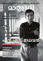 Mathrubhumi Weekly