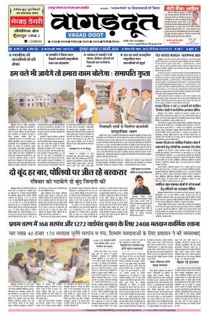 17 Jan.. 2020 Epaper