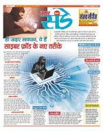 Star Samachar Sunday