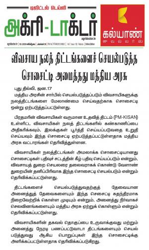 Agridoctor Jan 18, 2020