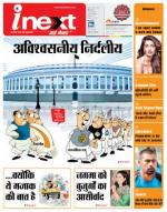 Meerut Hindi ePaper, Meerut Hindi Newspaper - InextLive
