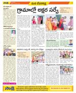 Mahabubnagar Constituencies