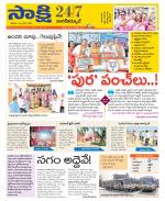 Nagarkurnool District