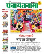 Ranchi-Panchayatnama