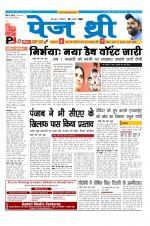 Page Three Newspaper