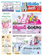 Medak/Sangareddy/Siddipeta