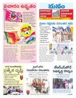 Warangal/Janagam/jayasankar/Mahaboobabad