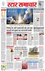 Star Samachar Bhopal