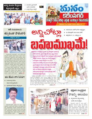 Karimnagar/siricilla/Jagityala