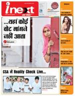Kanpur Hindi ePaper, Kanpur Hindi Newspaper - InextLive