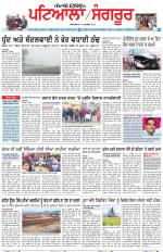 Punjabi Tribune (Patiala-Sangrur)
