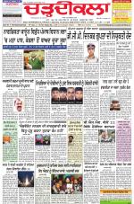 Chardikla epaper