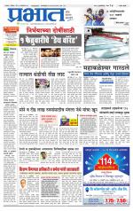 सातारा आवृत्ती