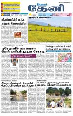 Theni-Madurai Supplement