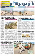 Madurai-Ramnad Supplement