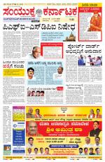 Namma Mangalore ಮಂಗಳೂರು