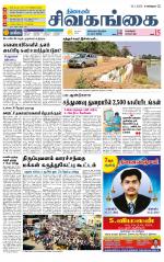 Sivagangai- Madurai Supplement