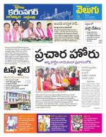 Karimnagar