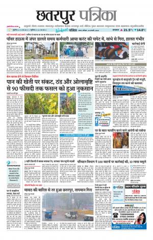Damoh Patrika.