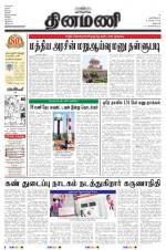 Dinamani - Dharmapuri