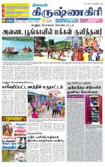 Krishnagiri-Salem Supplement