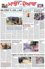 Punjabi Tribune (Majha/Doaba)