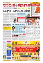 Namma Kalaburagi ಕಲಬುರಗಿ