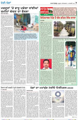 KHETI_18_january_2020