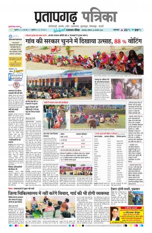 pratapgarh