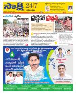 Guntur Amaravathi District