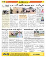 Krishna Constituencies