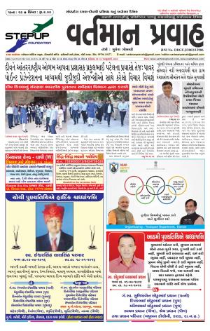 VARTMAN PRAVAH Daily