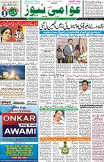 AAWAMI NEWS RANCHI