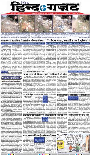 SATURDAY 18 JAN 2020