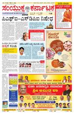 Namma Bengaluru, ಬೆಂಗಳೂರು