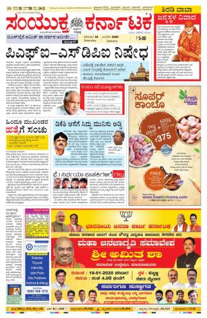 January, 18, 2020, Bangalore